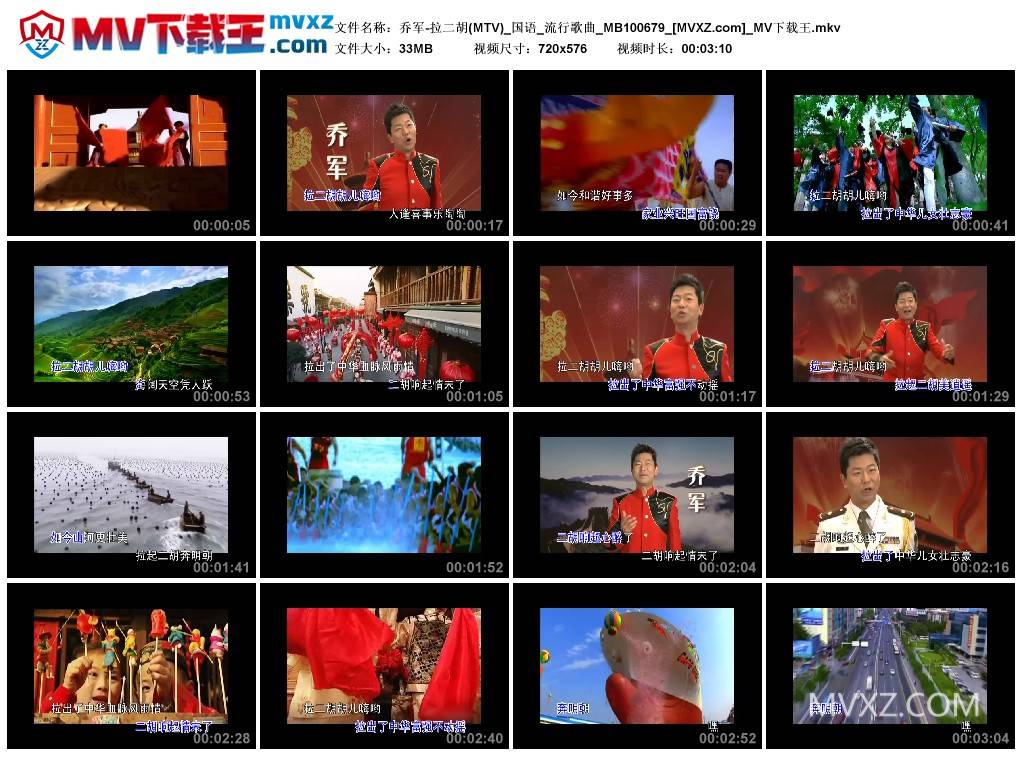 乔军-拉二胡(MTV)_国语_流行歌曲_MB100679